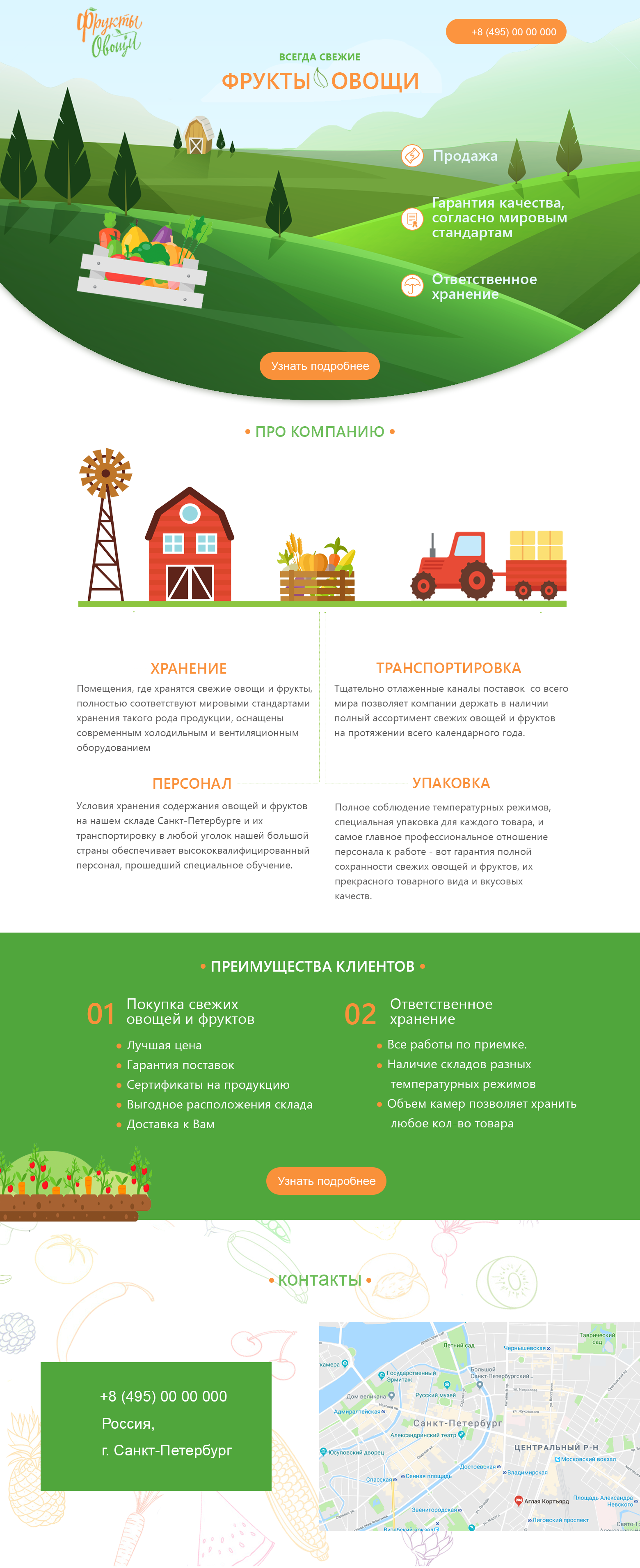 landing page "vegetables & fruits"