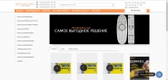 Интернет-магазин пультов DISTANCIONKA.COM