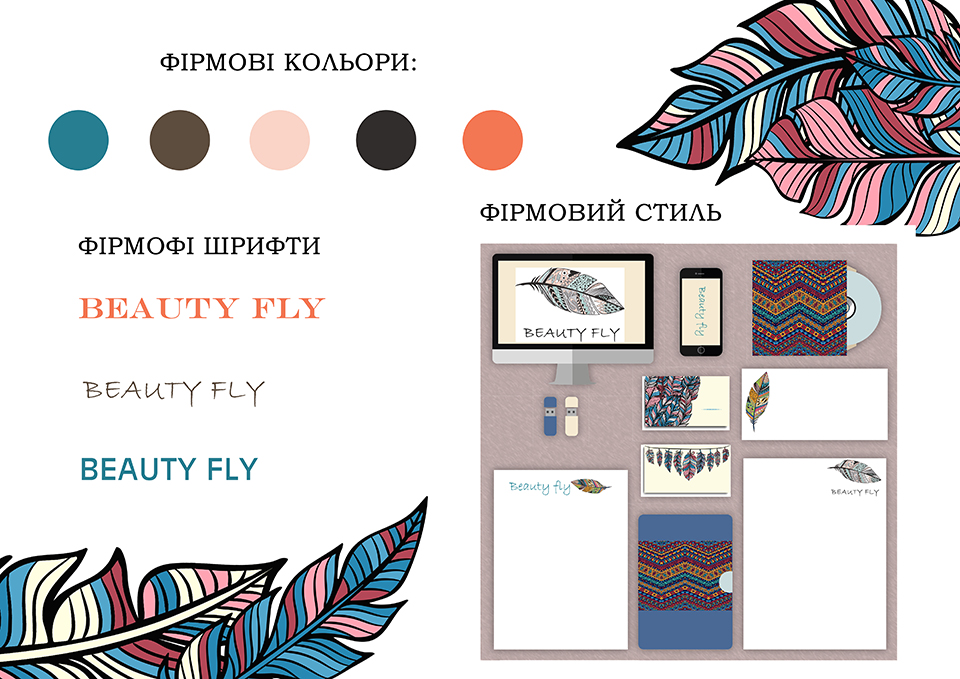 Розробка бренду фірми 4
