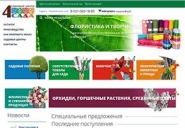 Верстка сайта интернет-магазина « 4 сада»
