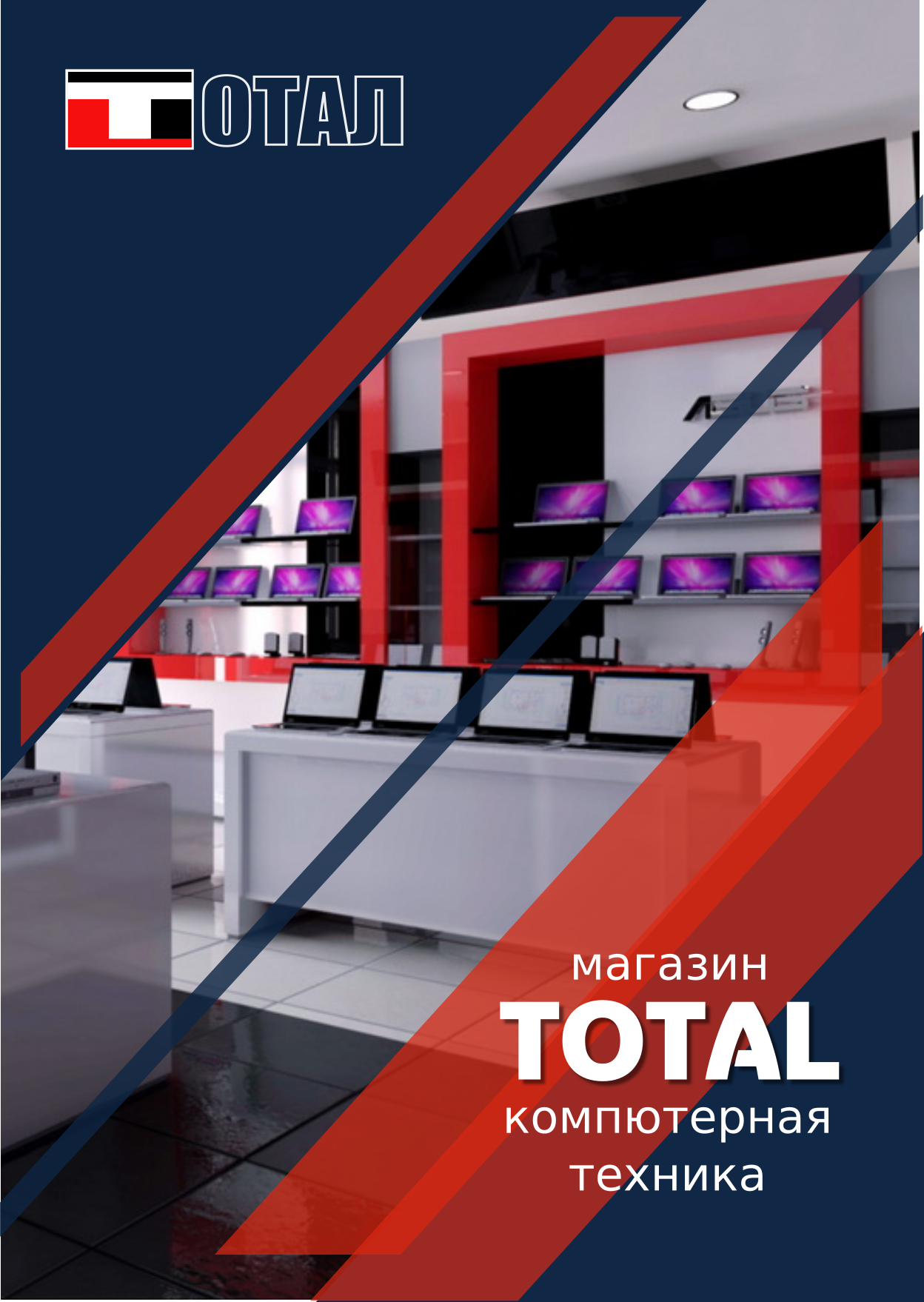 Примеры флаеров