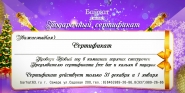 Подарочный сертификат 