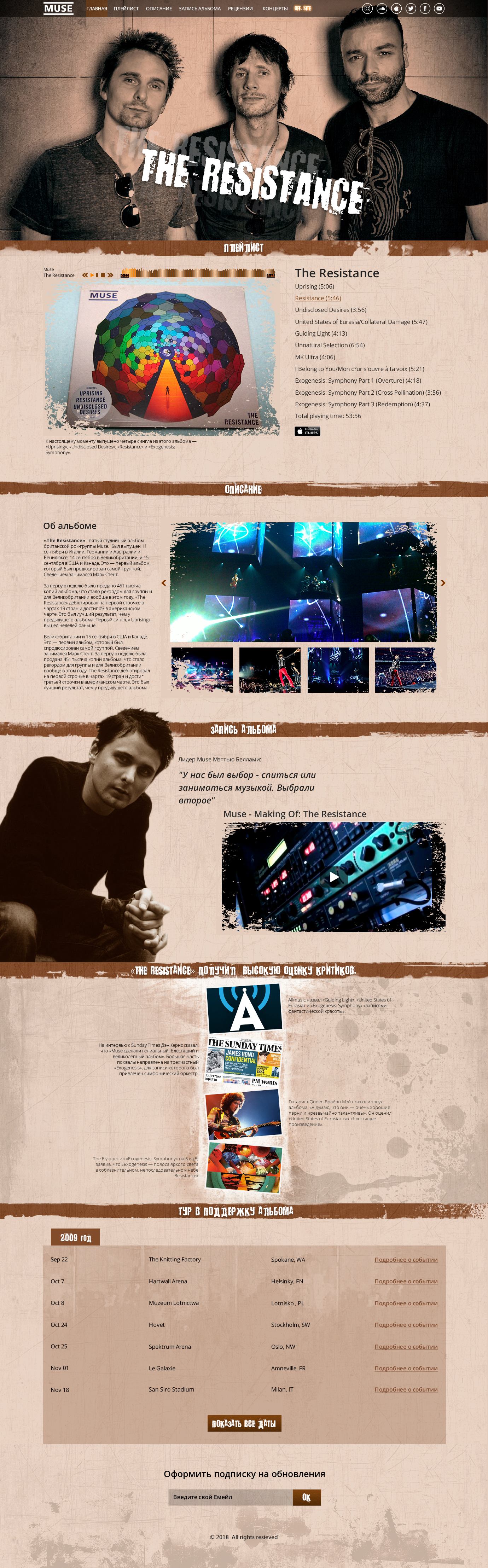 Промо сайт альбома "The Resistance"музыкальной группы Muse