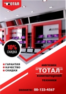 Примеры флаеров