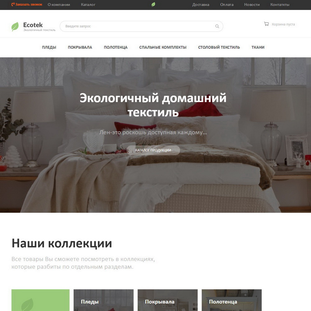 Интернет-магазин Ecotek