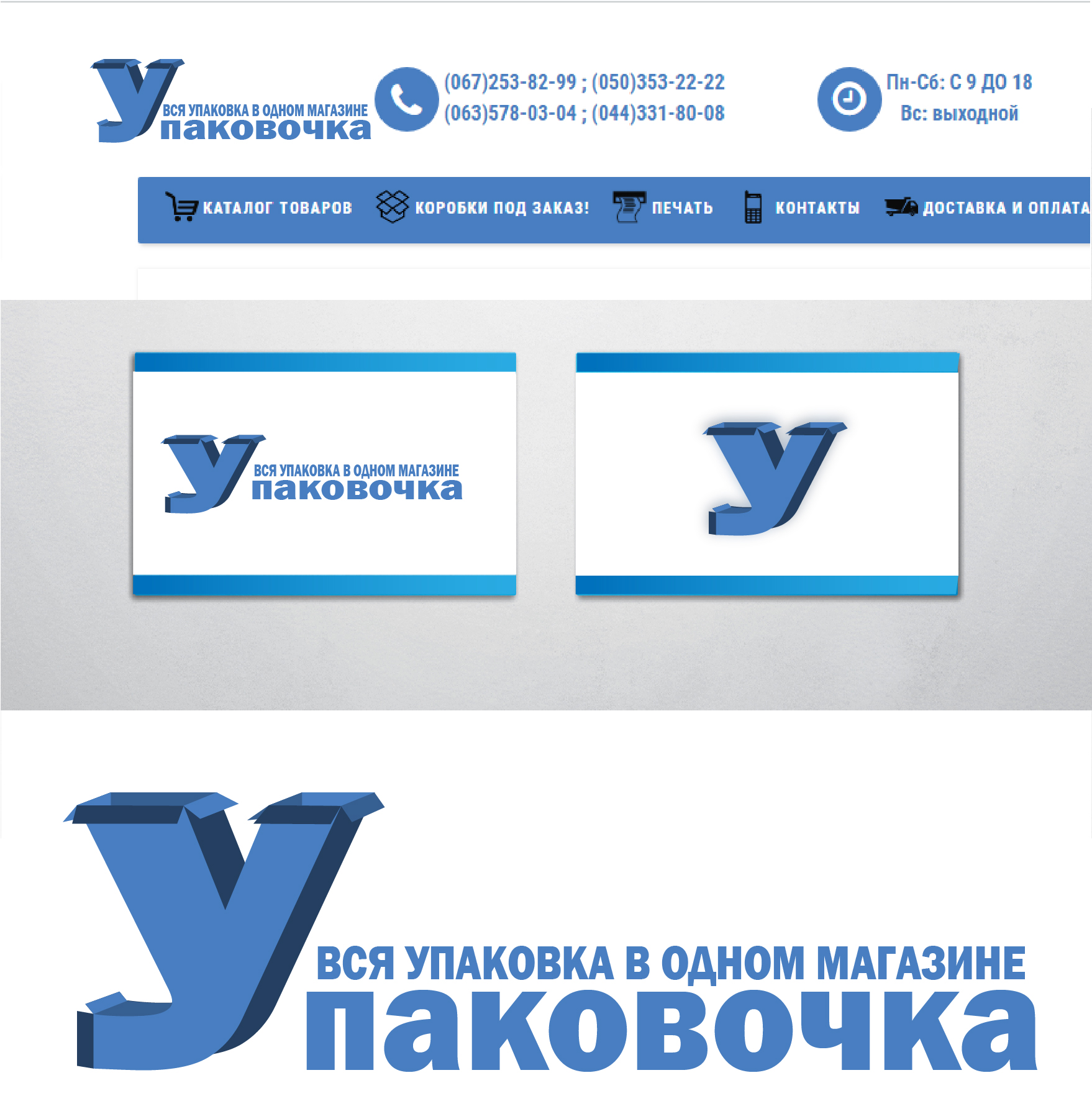 Логотип