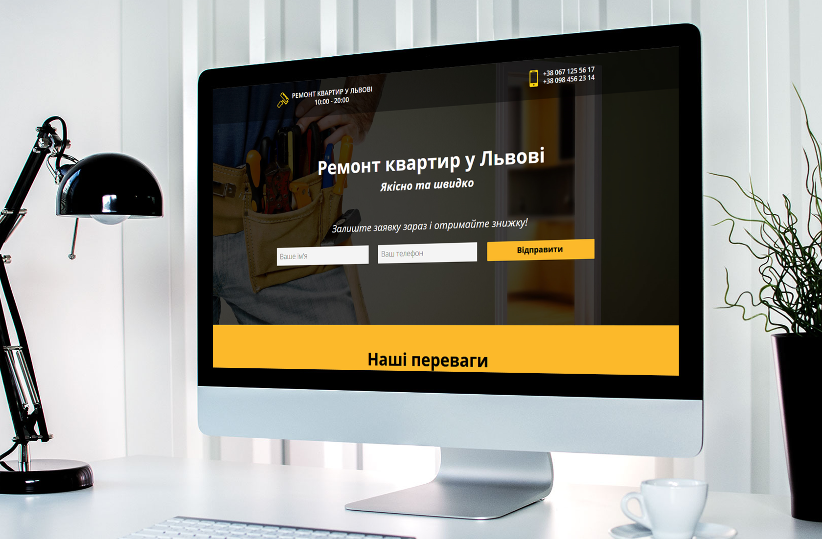 Ремонт квартир во Львове