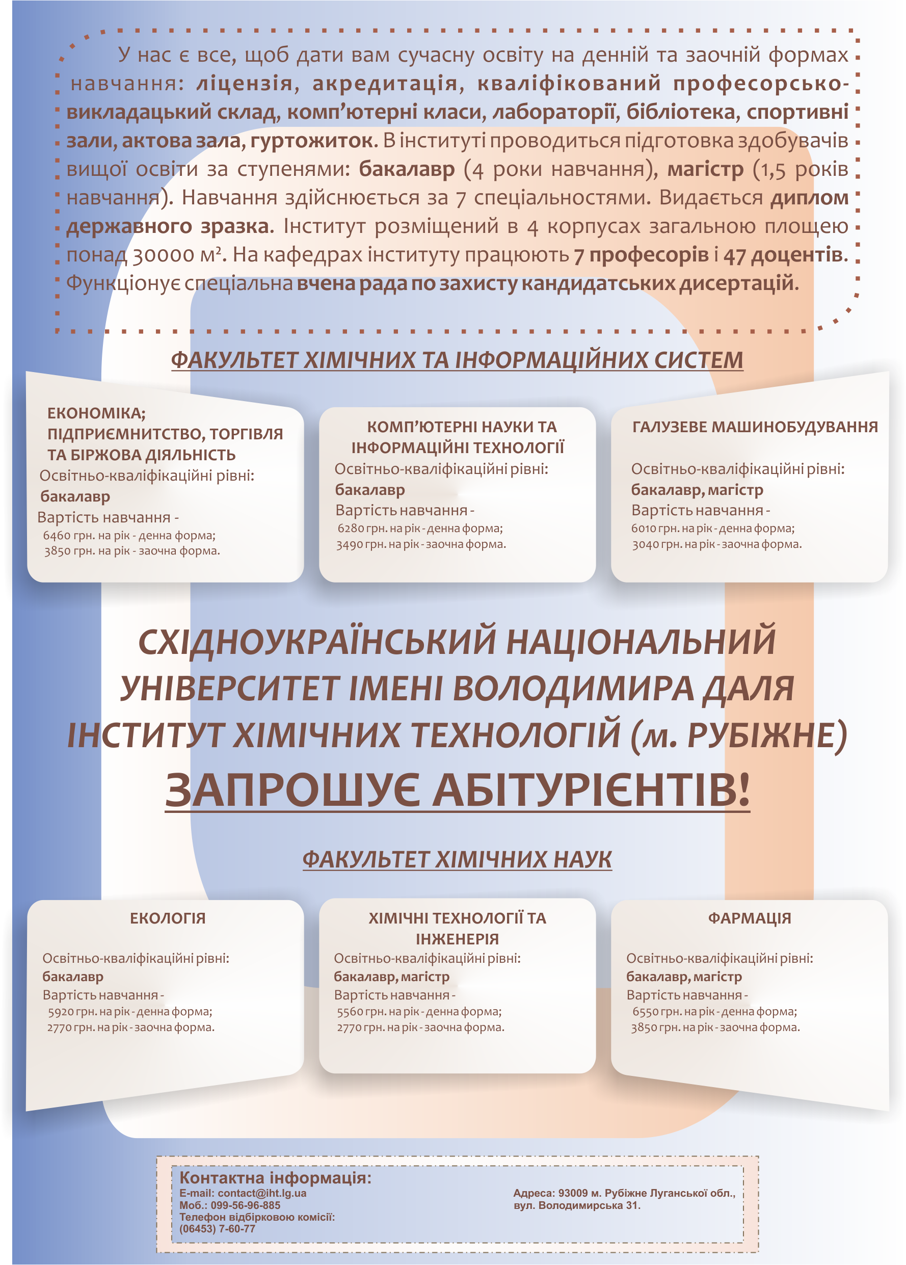 Буклет ВУЗа