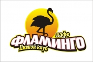 Фламинго