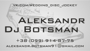Визитка для Dj Aleksandr Botsman