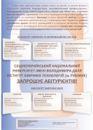 Буклет ВУЗа