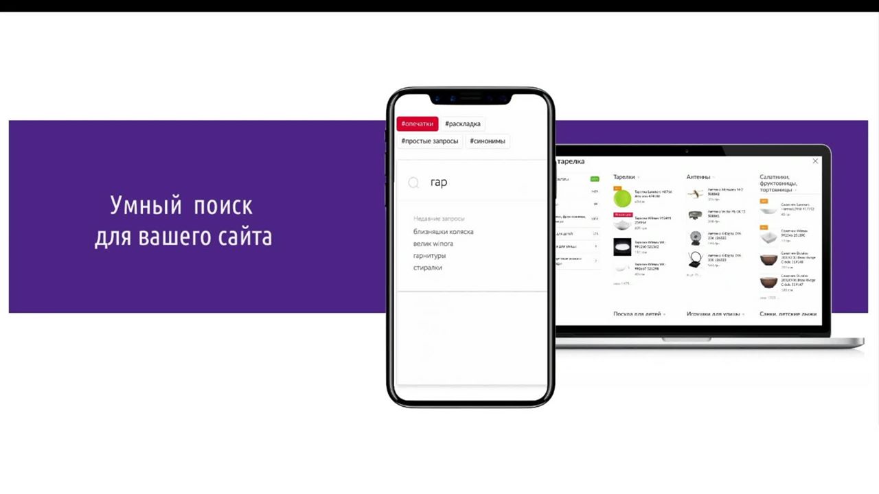 Умный поиск для сайта multisearch.io