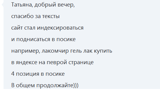 Выход статей в ТОП Гугла и Яндекса.