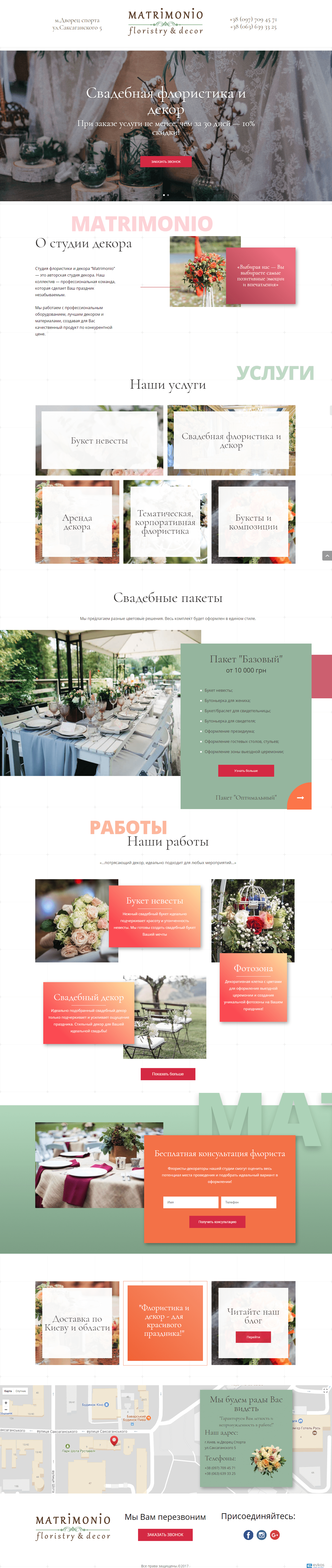 Matrimonio