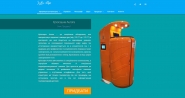Сайт визитка Criosvezhen