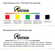 Spectrum, brandbook