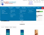 Интернет магазин ClickMarket