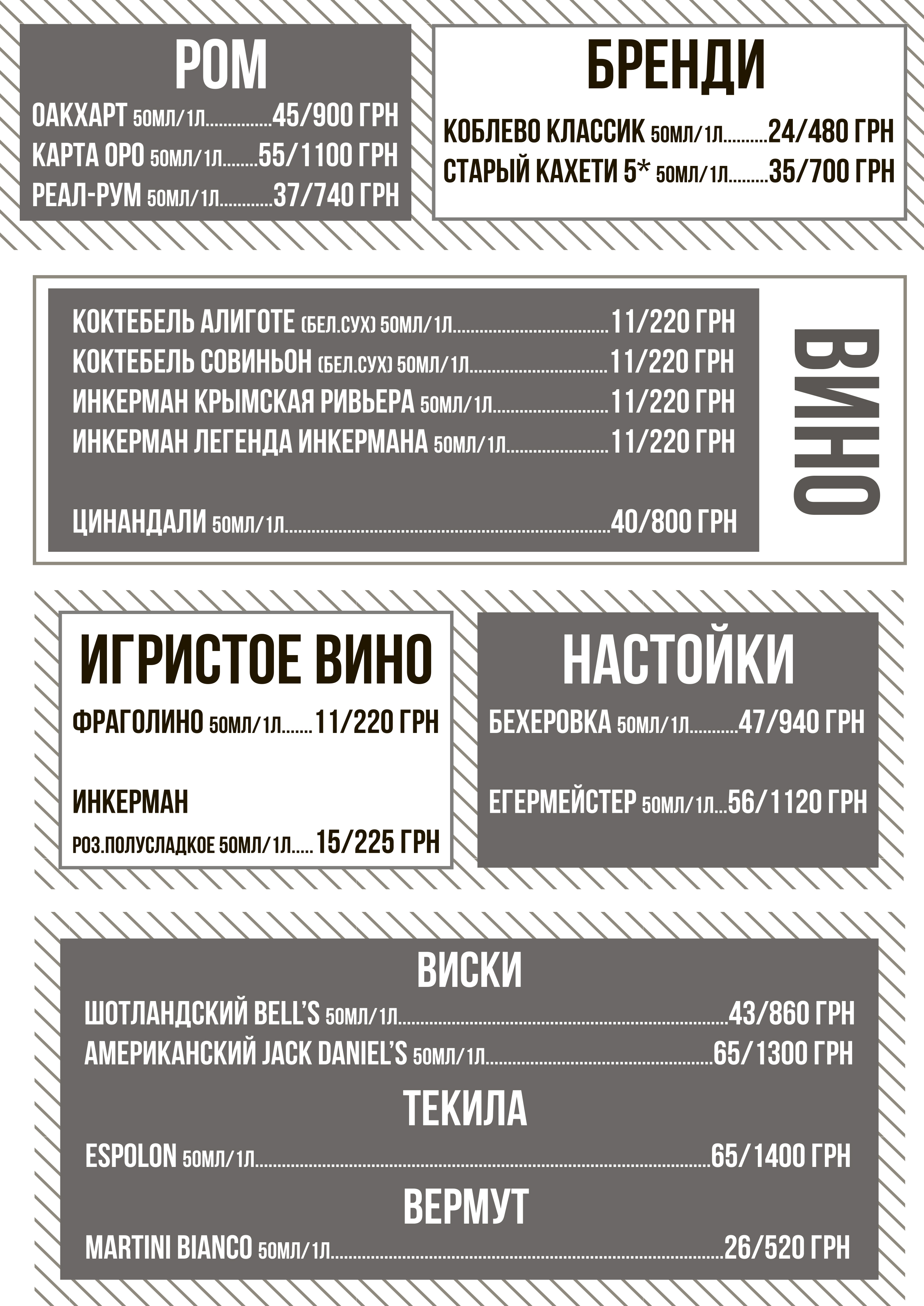 Разработка дизайна меню для Bambyk Lounge Bar