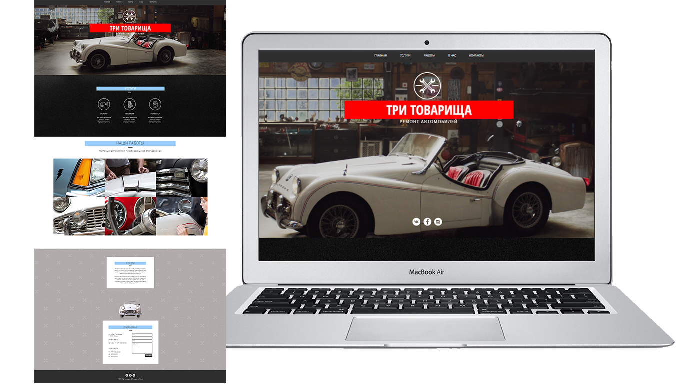 Разработка Landing Page 