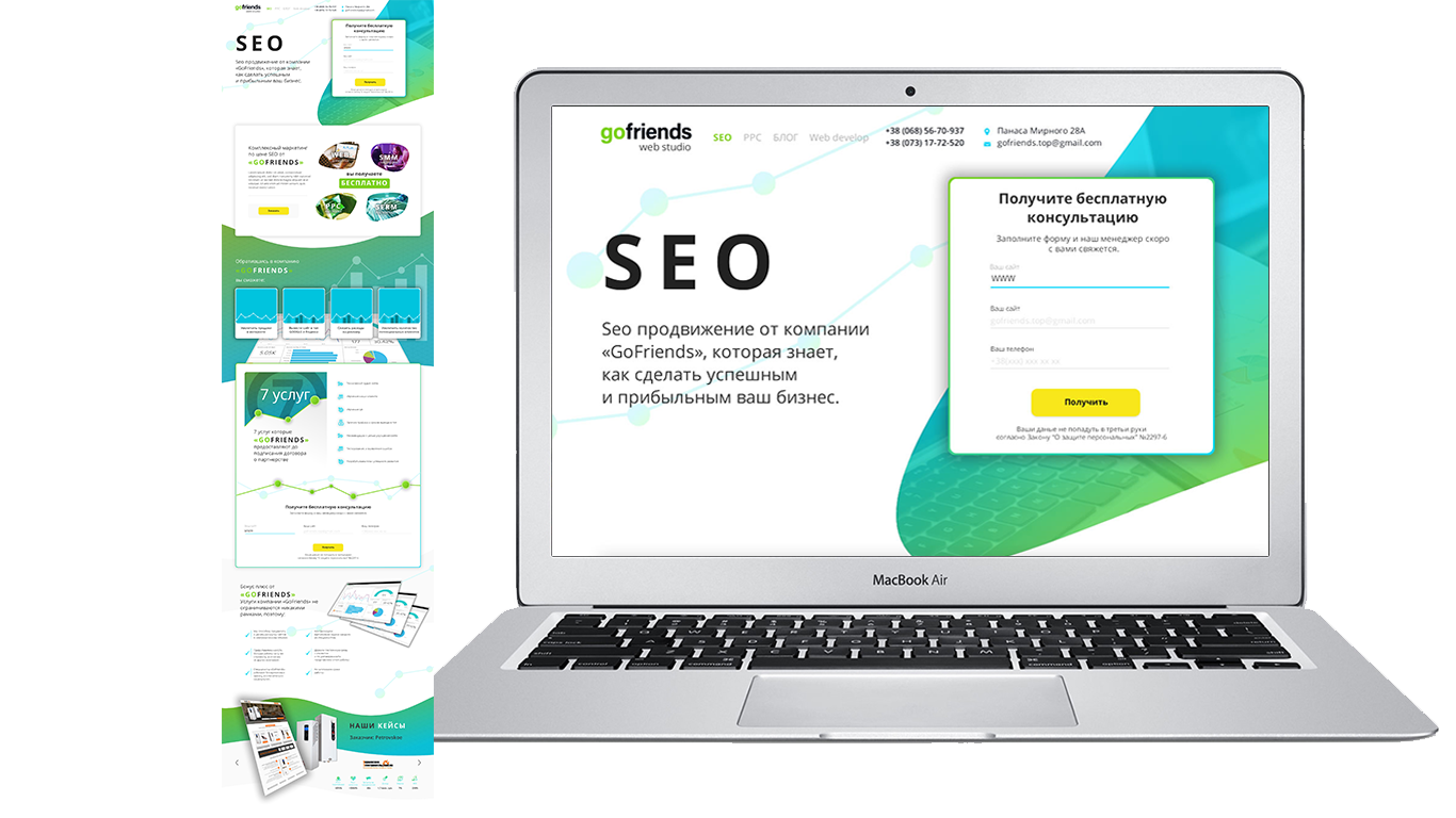 Разработка Landing Page 