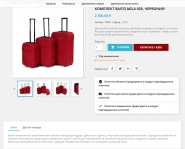 Valizy.com.ua