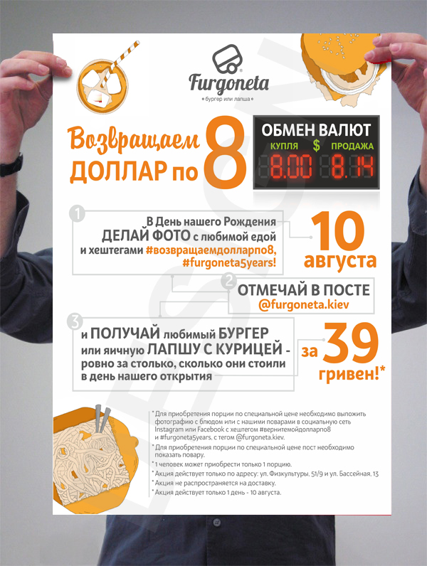 Плакат для Furgoneta
