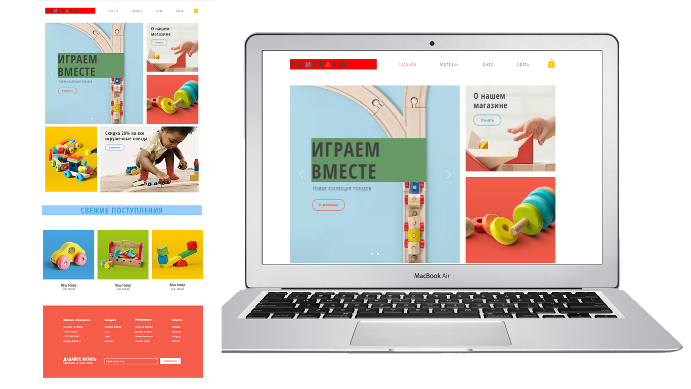 Разработка Landing Page 