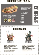 Разработка дизайна меню для Bambyk Lounge Bar