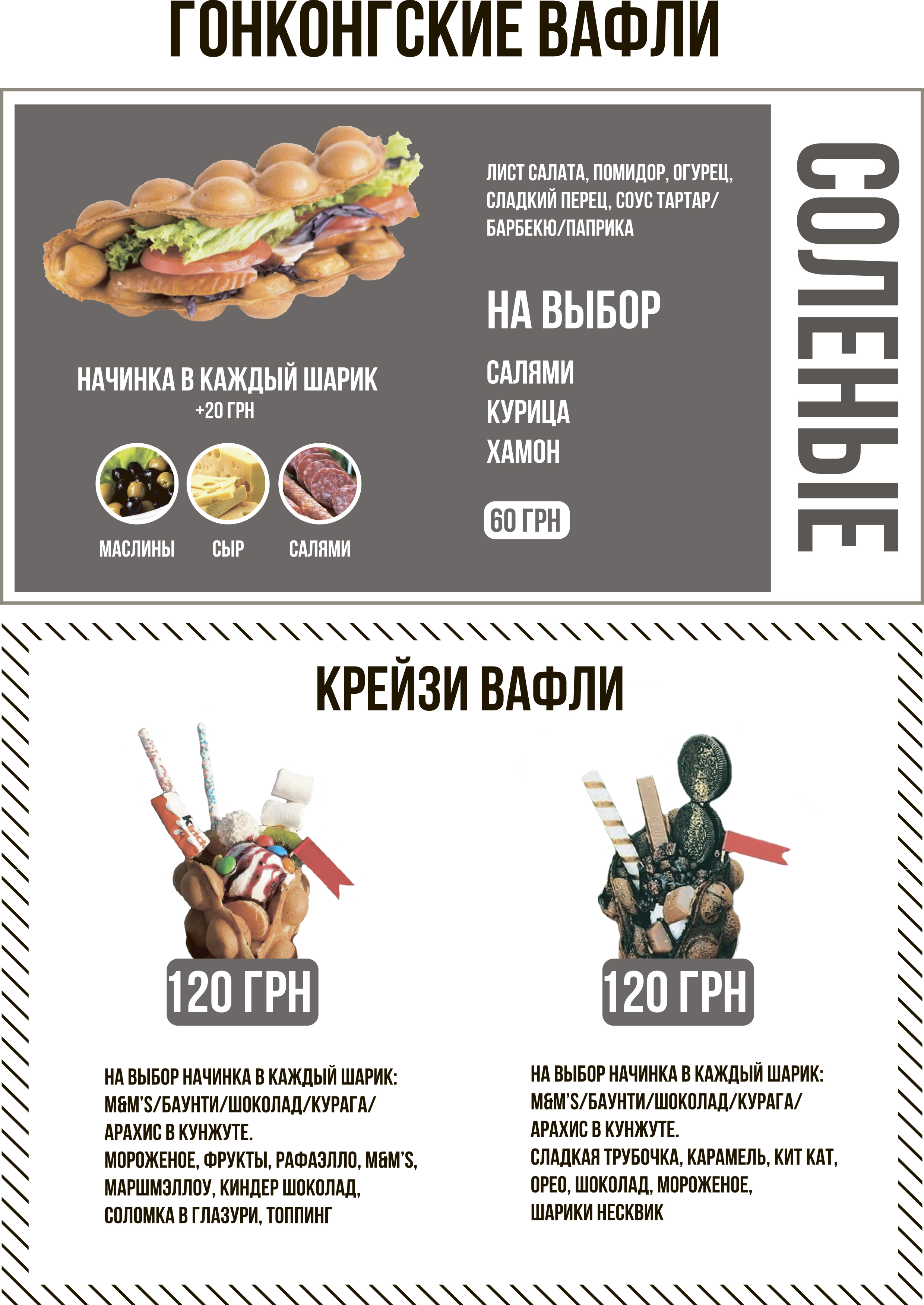 Разработка дизайна меню для Bambyk Lounge Bar