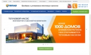 Создание сайта-визитки для Продажи и установки тепловых насосов