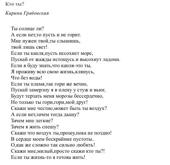 Стихотворение