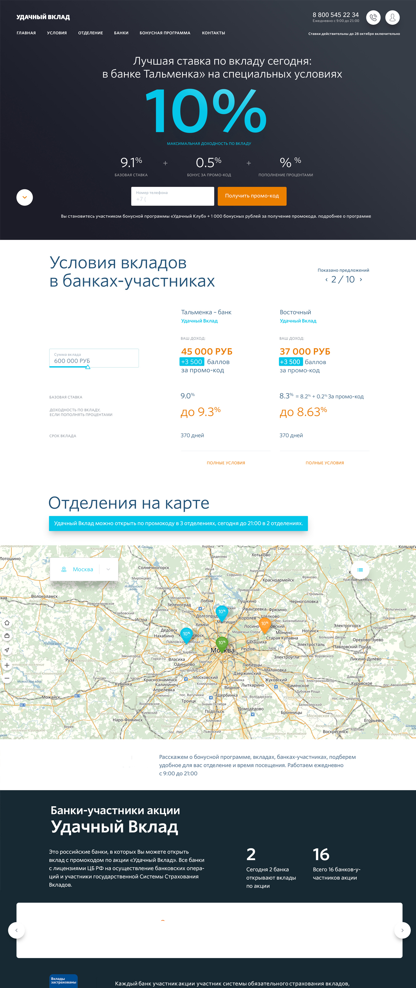 Сайт под ключ.