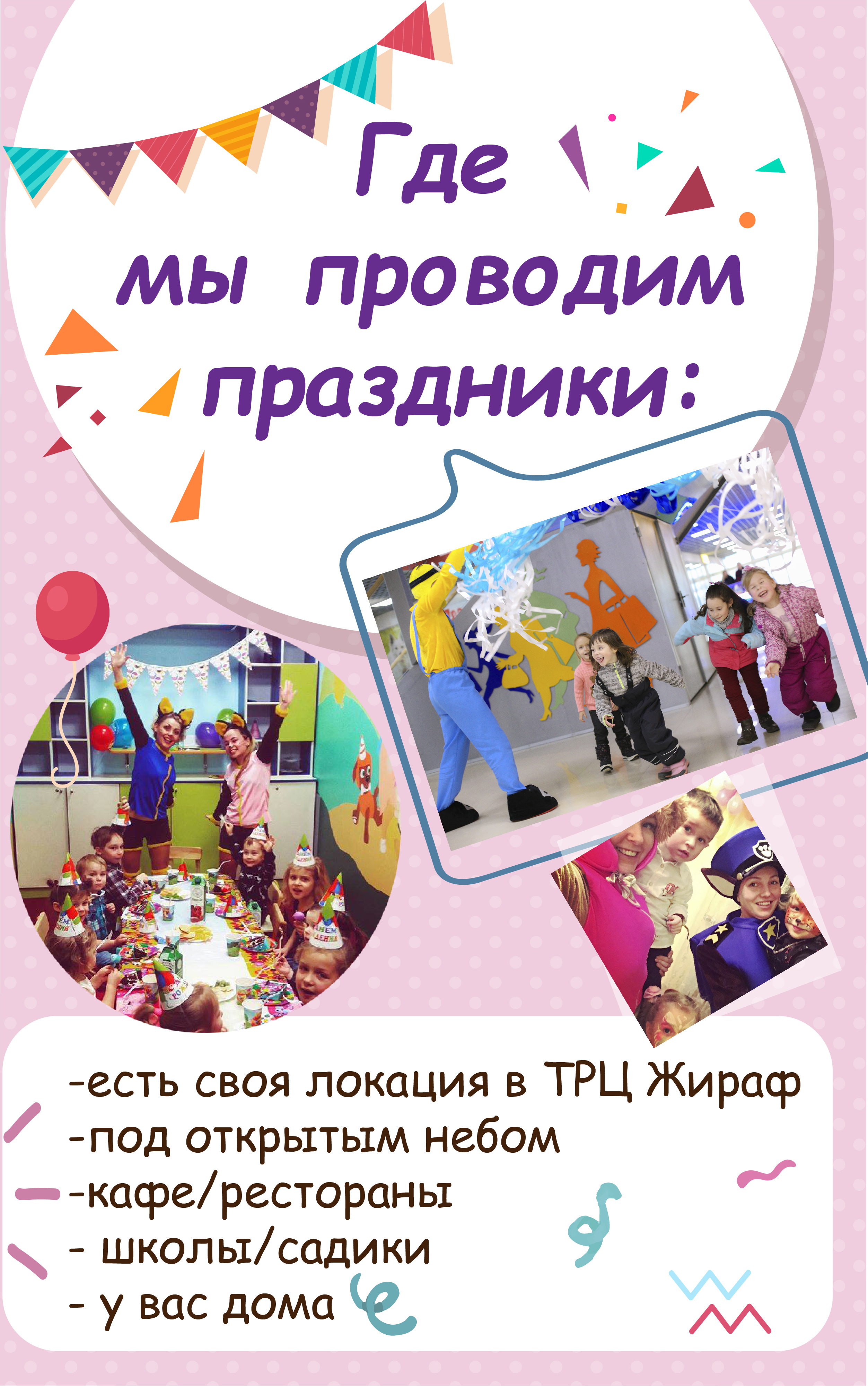 банер