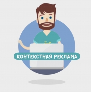 Результативная реклама в Google и соц. сетях