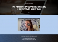 Лендинг