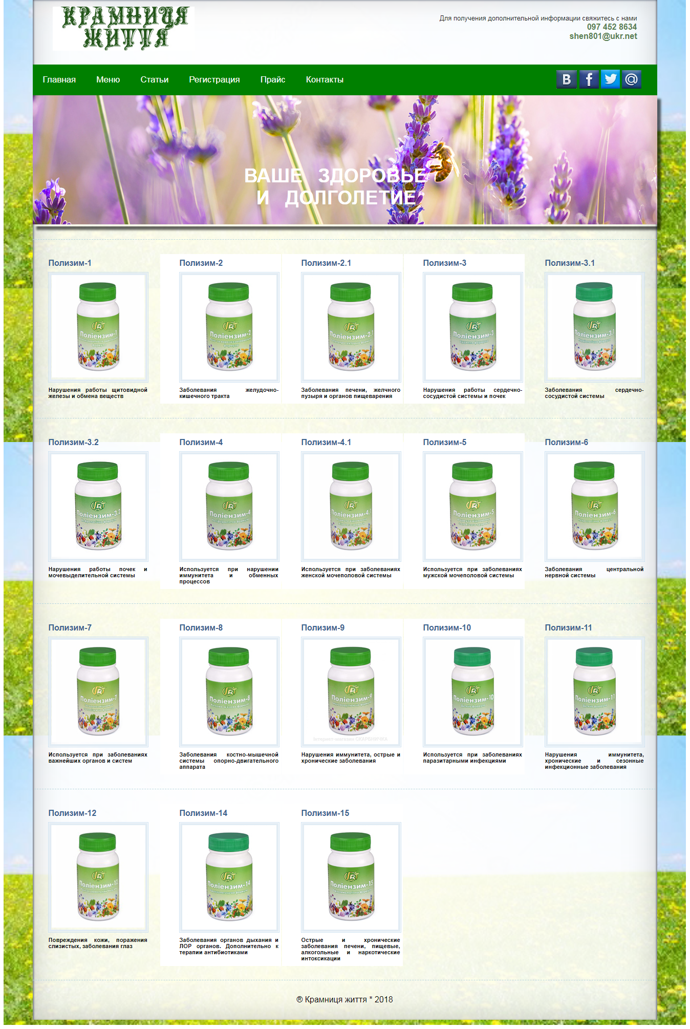 Сайт-визитка