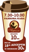 штендер кофе