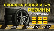 визитка шиномонтаж
