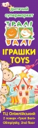 растяжка детс.суперм-т