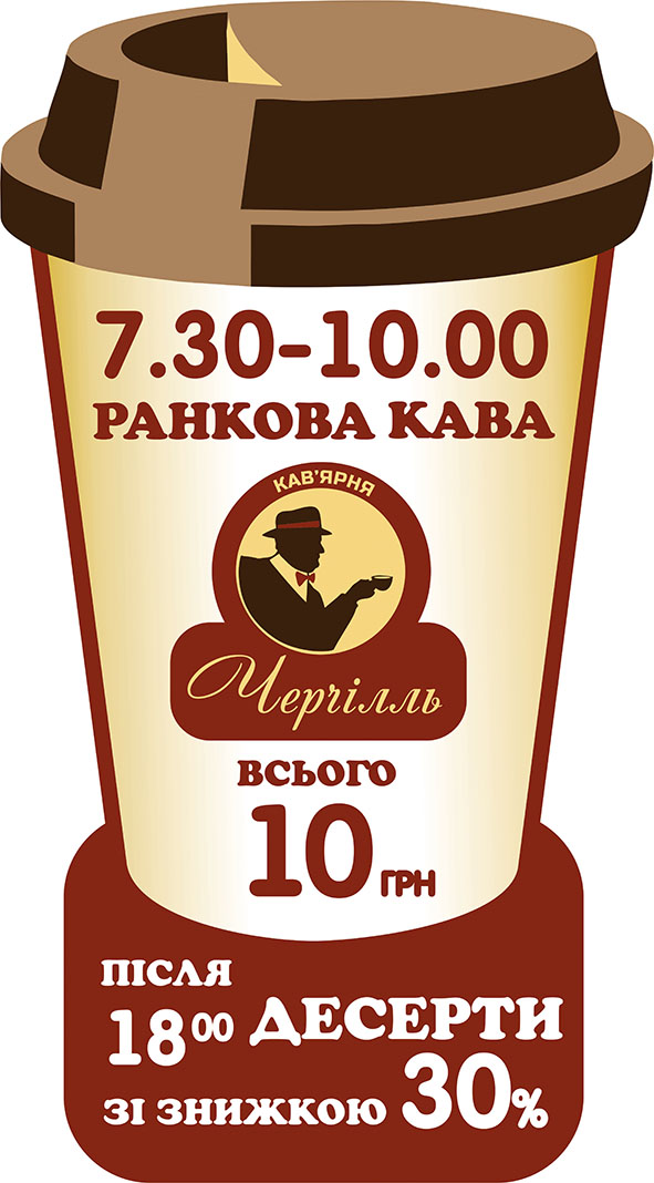 штендер кофе