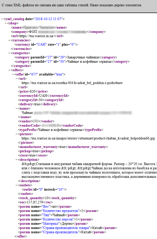 Настройка XML для Розетка и VirtueMart 3