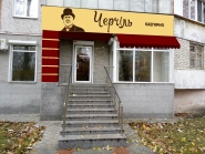 вывеска кофейня