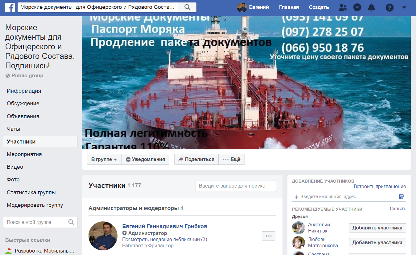 Группа помощи в оформлении моряков