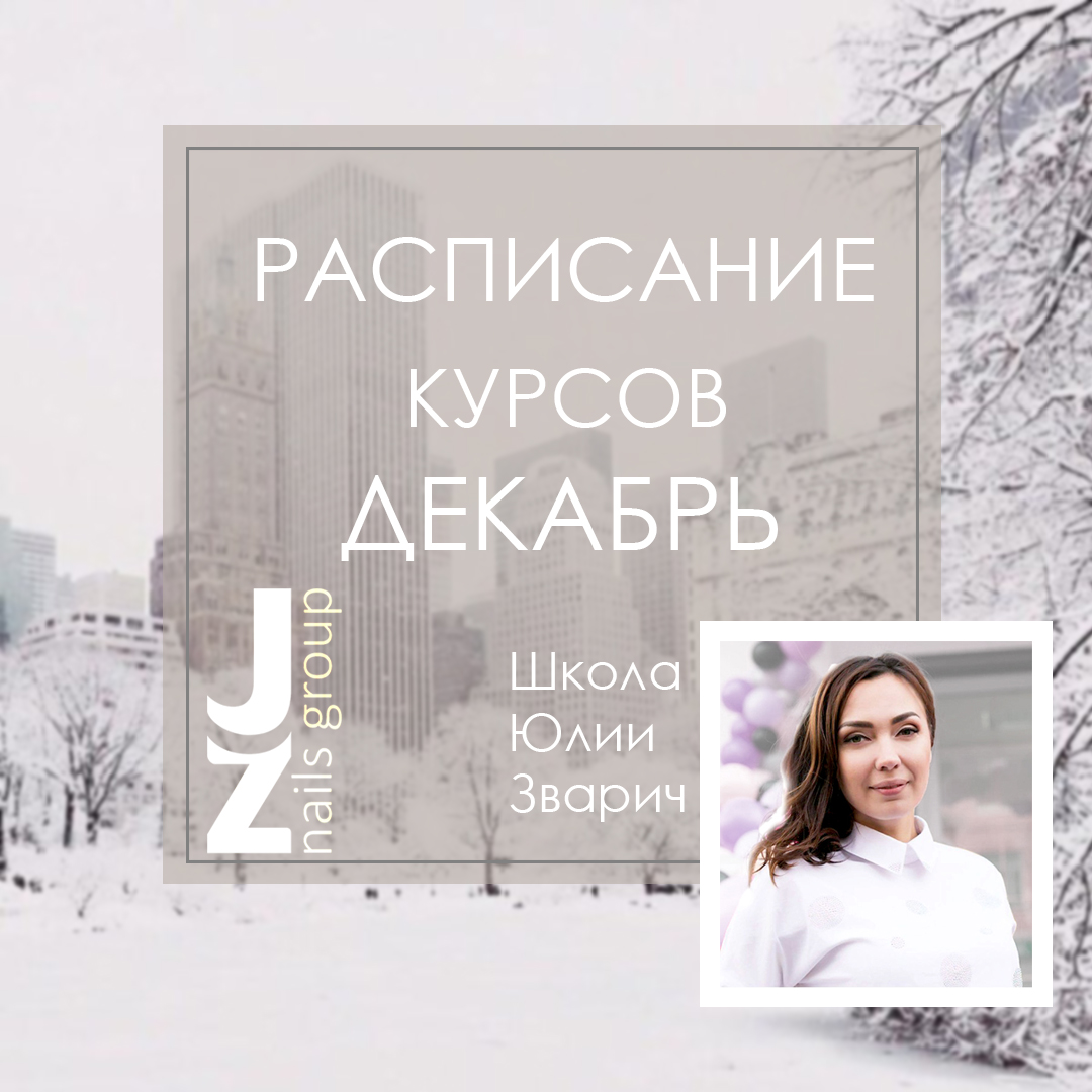 Расписания