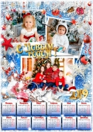 Новогодний календарь