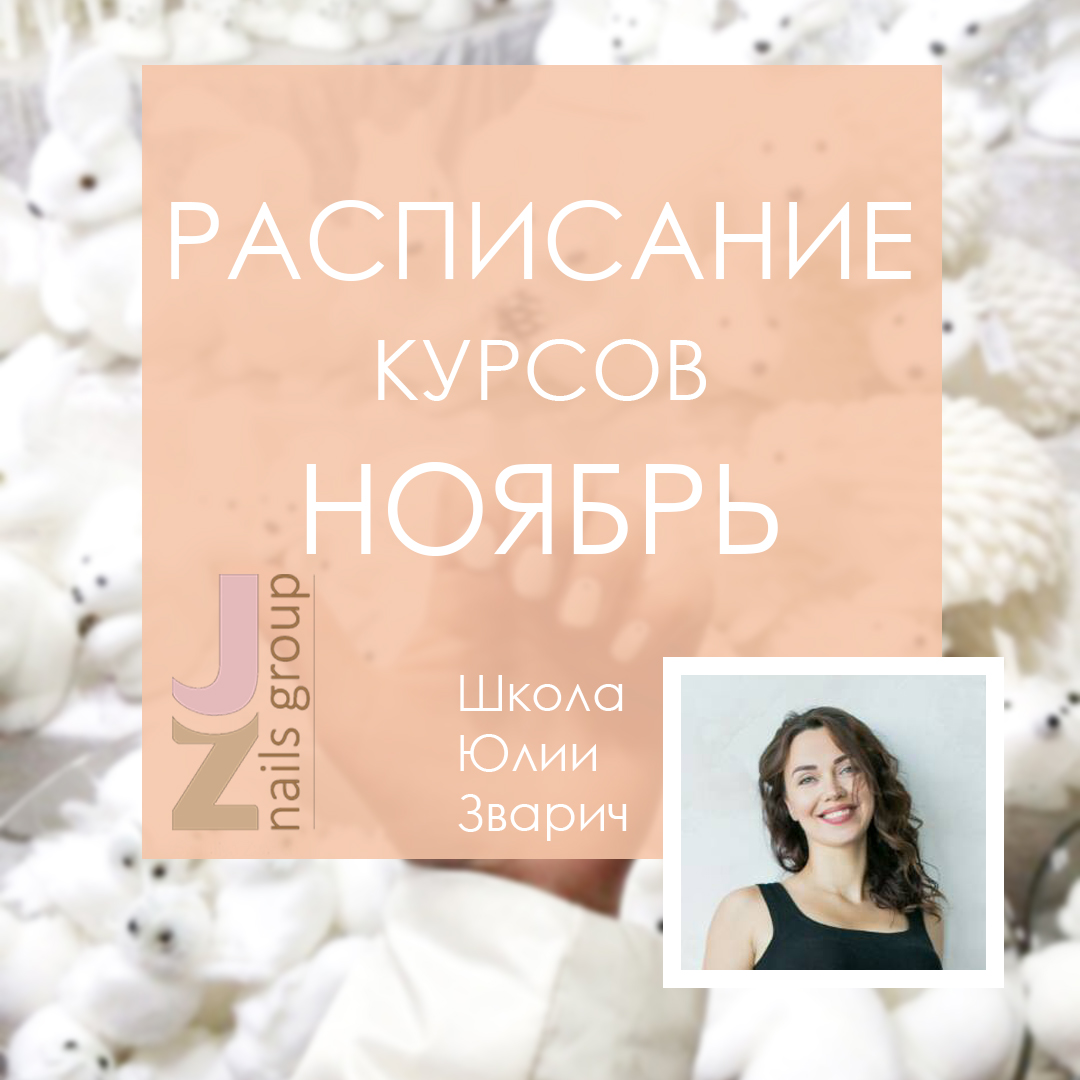 Расписания