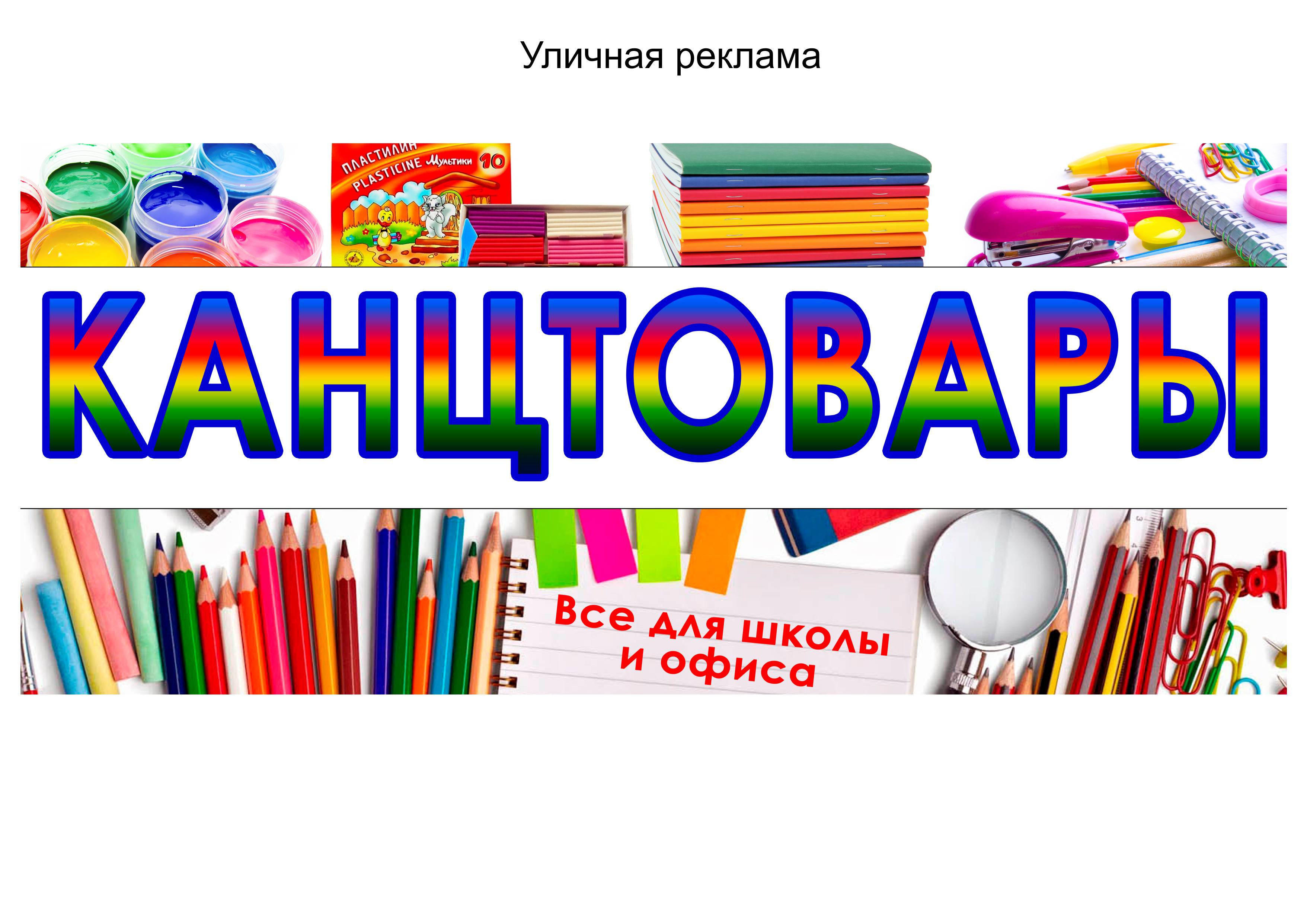 Баннер
