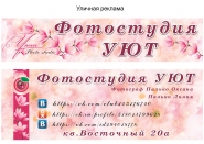 Баннер
