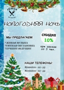 Приглашение на корпоратив1
