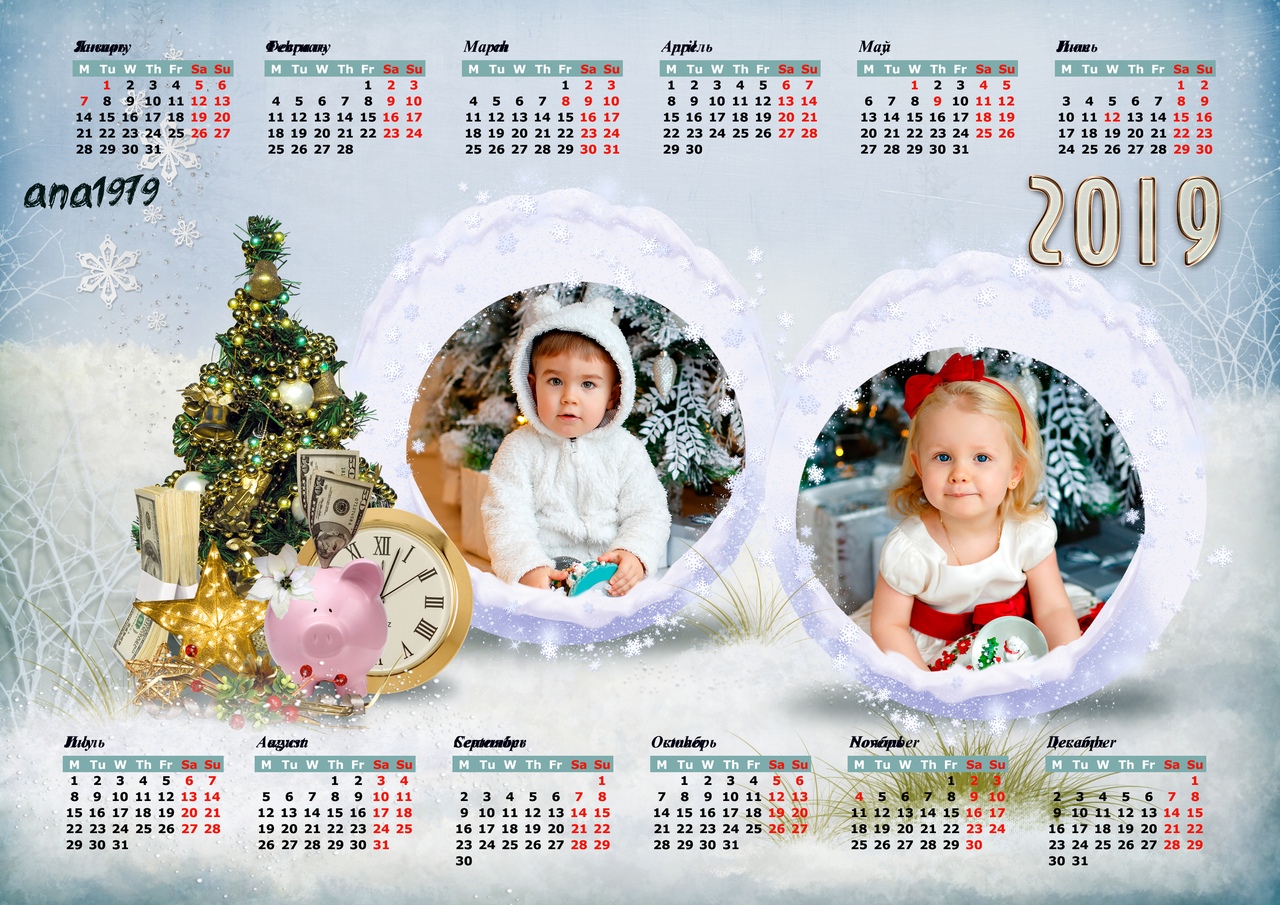  Новогодний календарь 